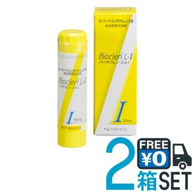 ★バイオクレンエルⅠ５本　バイオクレンエルⅡ２本セット★ オフテクス バイオクレンエル1＋2セット バイオクレン エル1×2本
