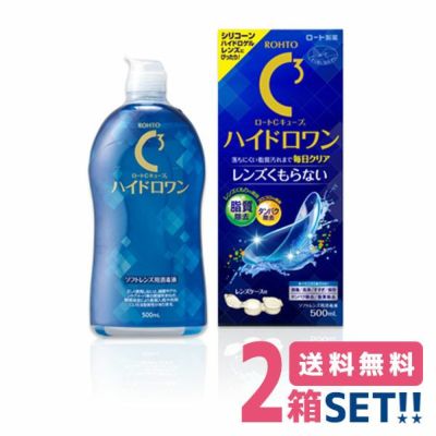 ロート製薬 ハイドロワン ソフトコンタクト洗浄保存液 18本セット ロート Cキューブハイドロワン 500ml×2本 ソフトコンタクト